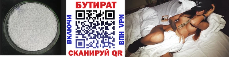Бутират BDO Купить где Приозерск