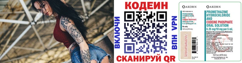 Купить  Приозерск  Кодеиновый сироп Lean Purple Drank 