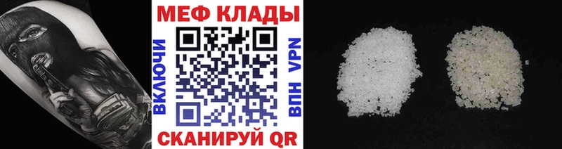 МЯУ-МЯУ 4 MMC Купить закладки Приозерск